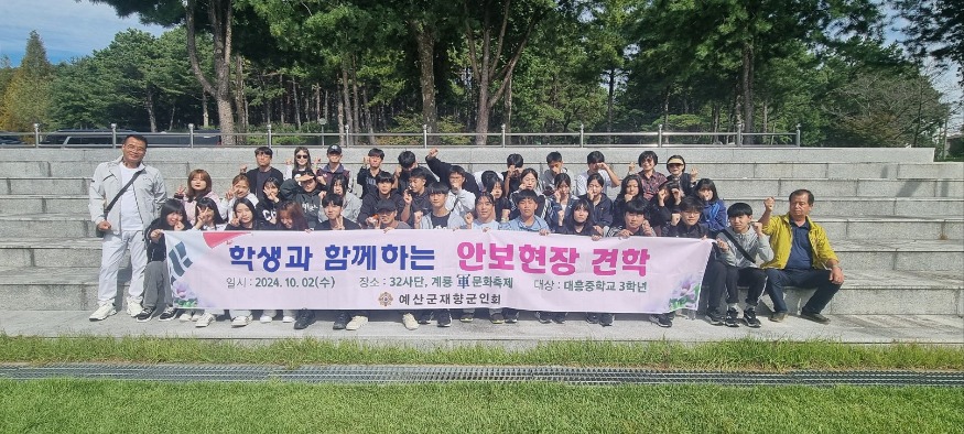 7.학생과 함께하는 안보 현장 교육 (1).jpg