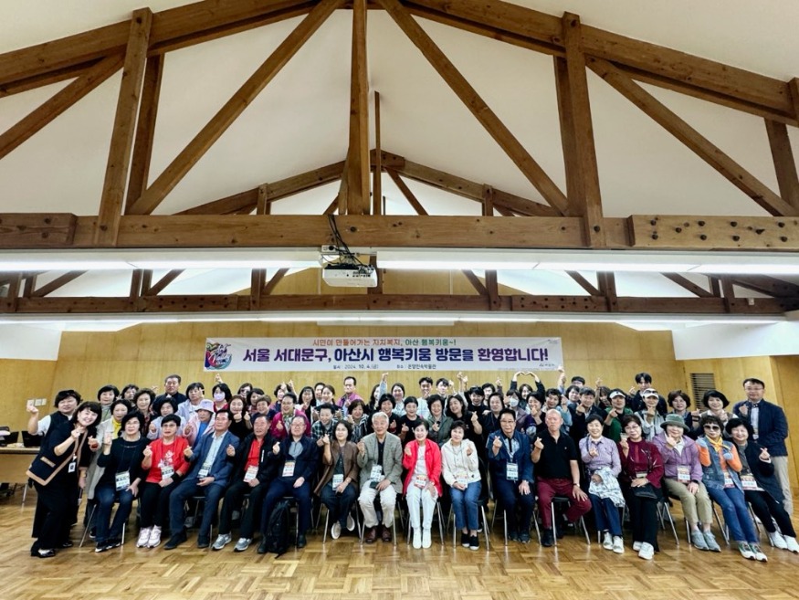 2. 아산시 선진복지 배우자. ‘아산시 행복키움’…벤치마킹 방문 쇄도 (1).jpg