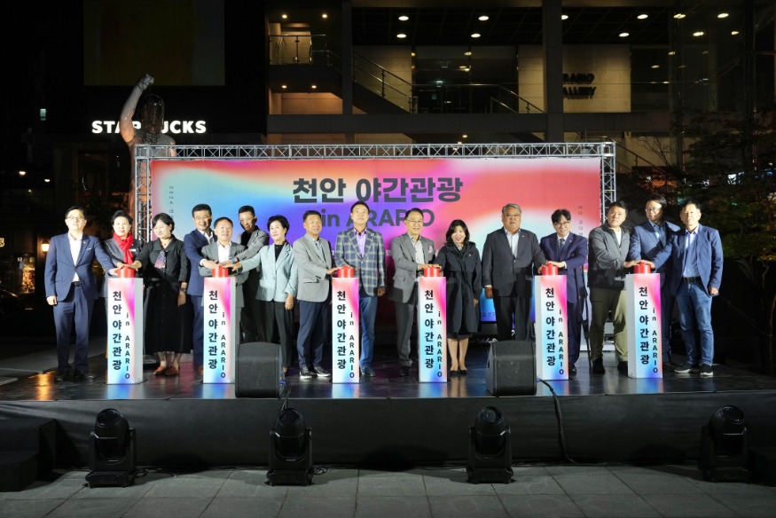 관광과(천안의 빛 in ARARIO 점등식) (1).jpg