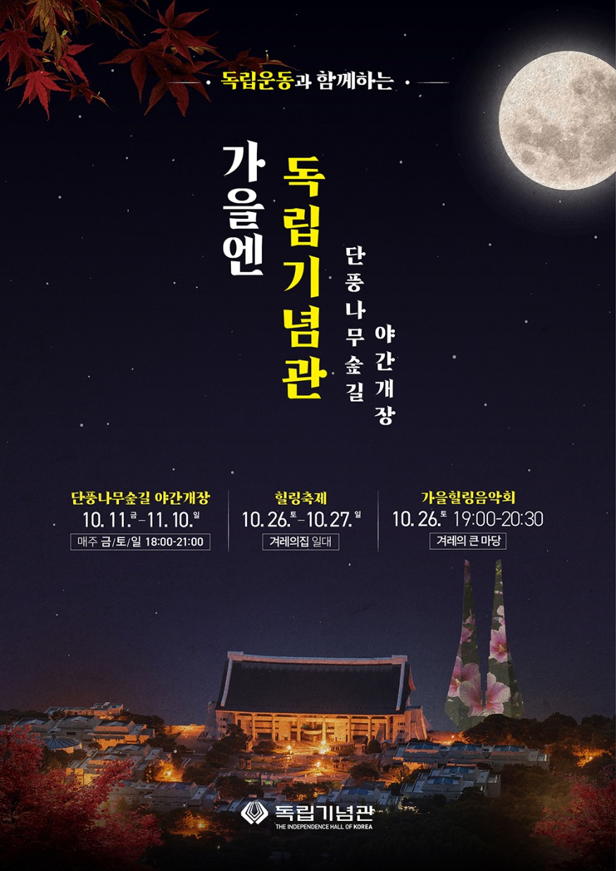 사진자료1_행사 포스터.jpg