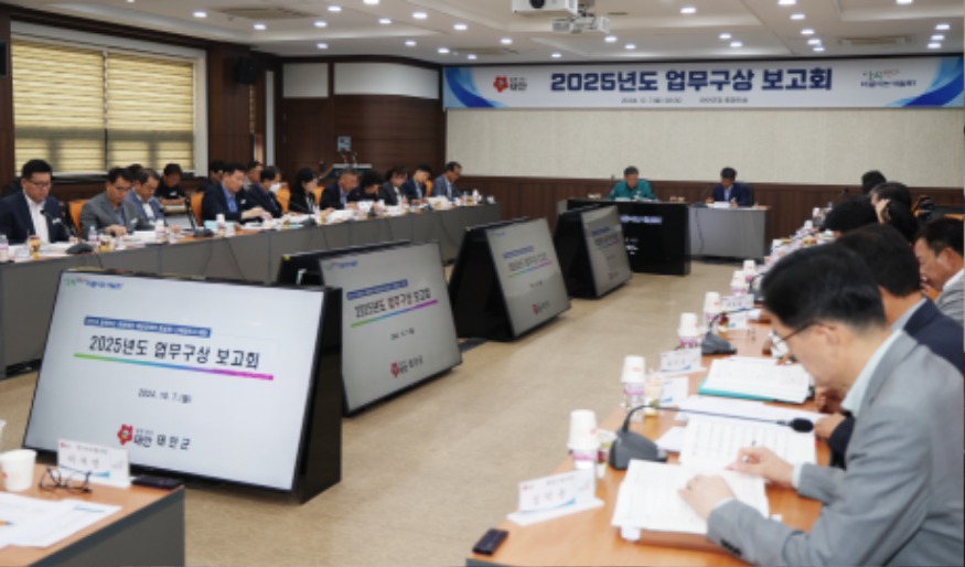 2. 2025년 업무구상 보고회 개최 3.JPG
