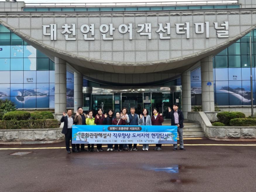 포용관광 서포터즈 문화관광해설사 역량강화교육 2.jpeg