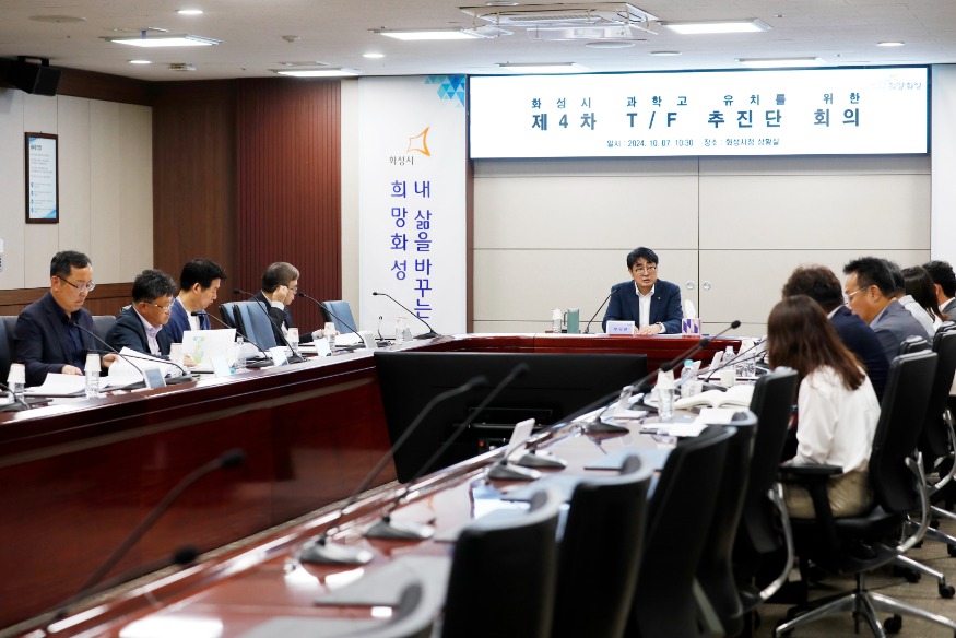 1. 과학고 TF 4차 회의.jpg