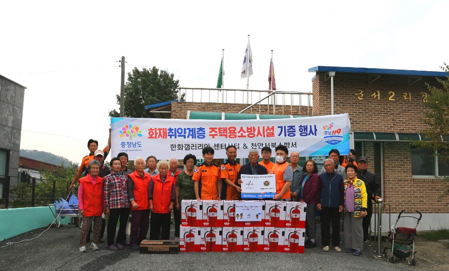 (1008)천안서북소방서, 주택용 소방시설 기부행사 이미지.jpg