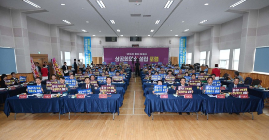 10일 (홍성군, 경제 도약의 신동력 ‘상공회의소’ 설립 박차!) 1.jpg