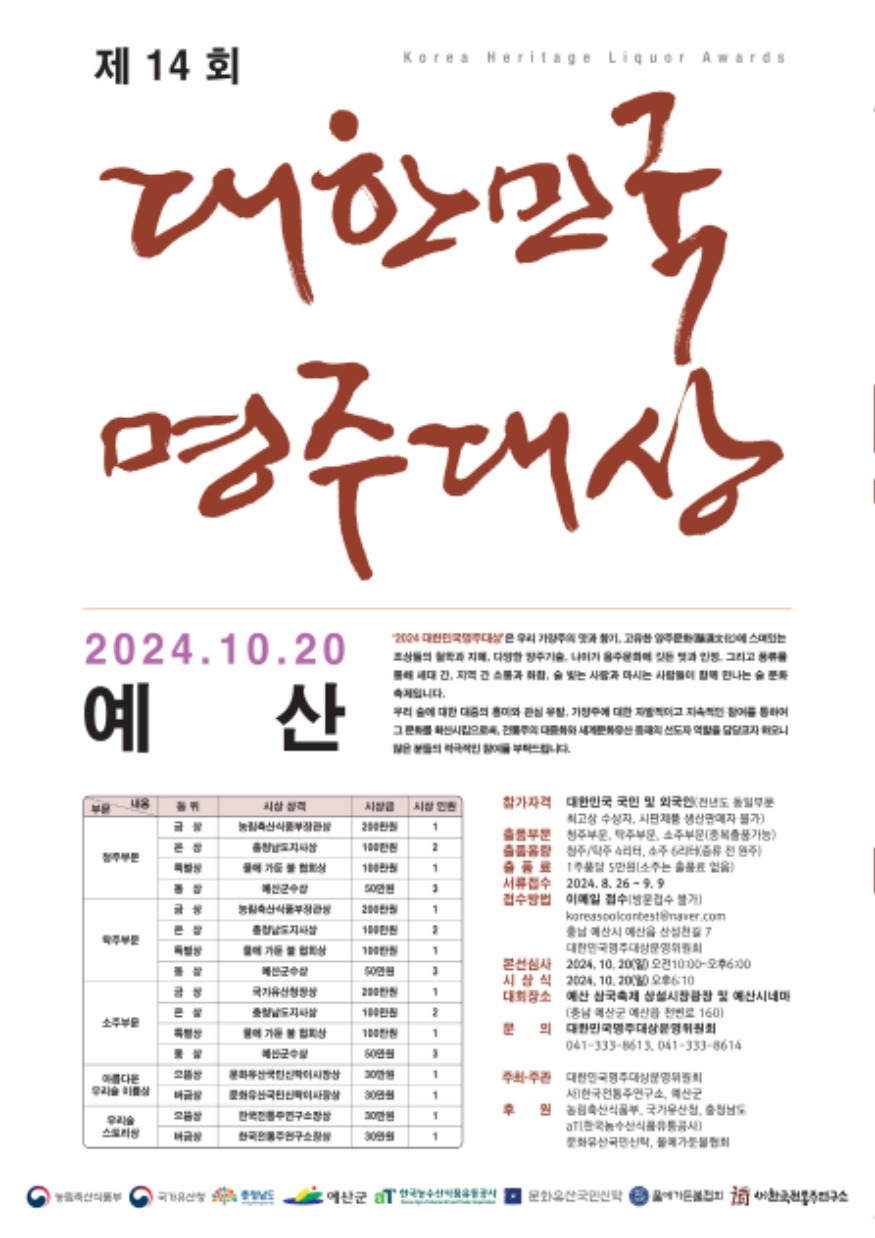 1.명주대상 포스터.jpg