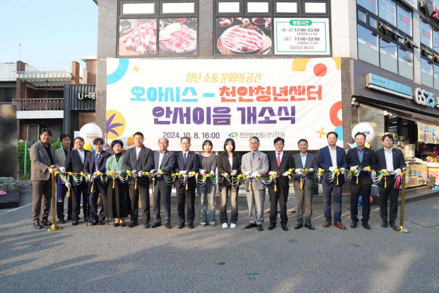 청년담당관(천안청년센터 안서이음 개소식) (1).JPG