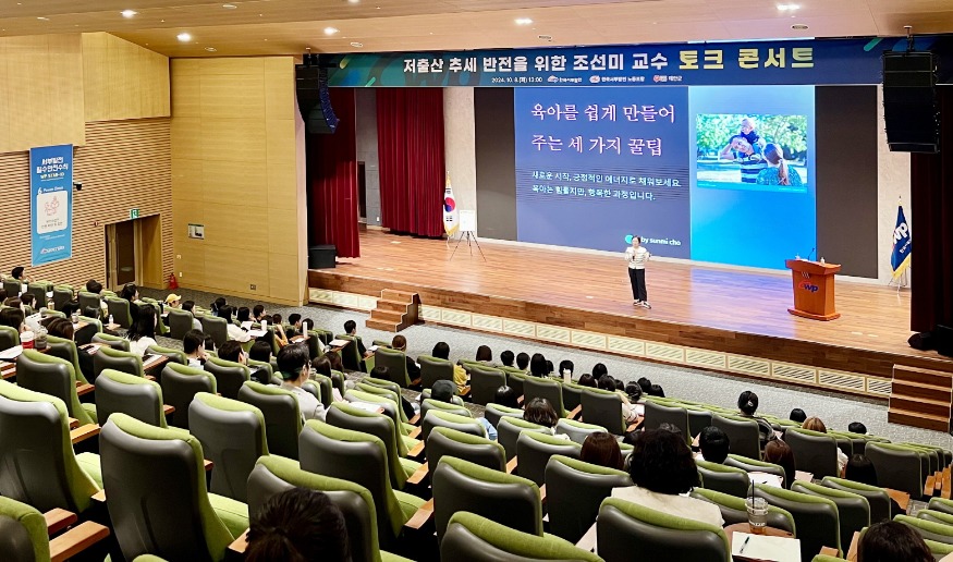 3. 태안군가족센터 자녀 양육 명사 특강 2.jpg