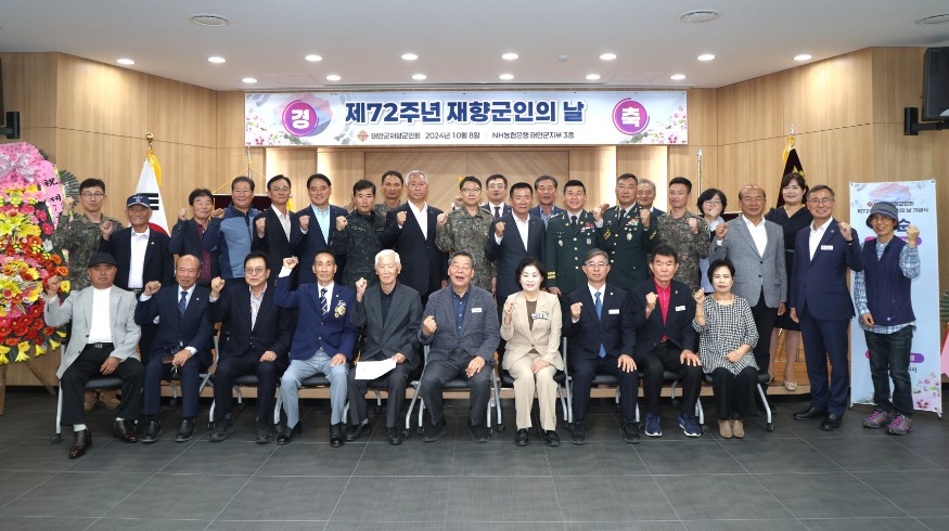 4. 제72주년 재향군인의 날 기념식.JPG