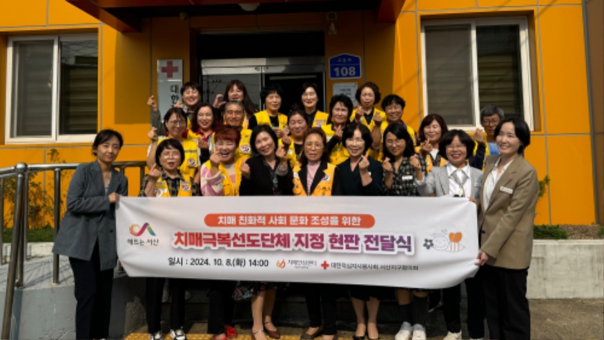 4. 8일 대한적십자사 서산지구협의회 사무실에서 진행된 현판 전달식2.jpg