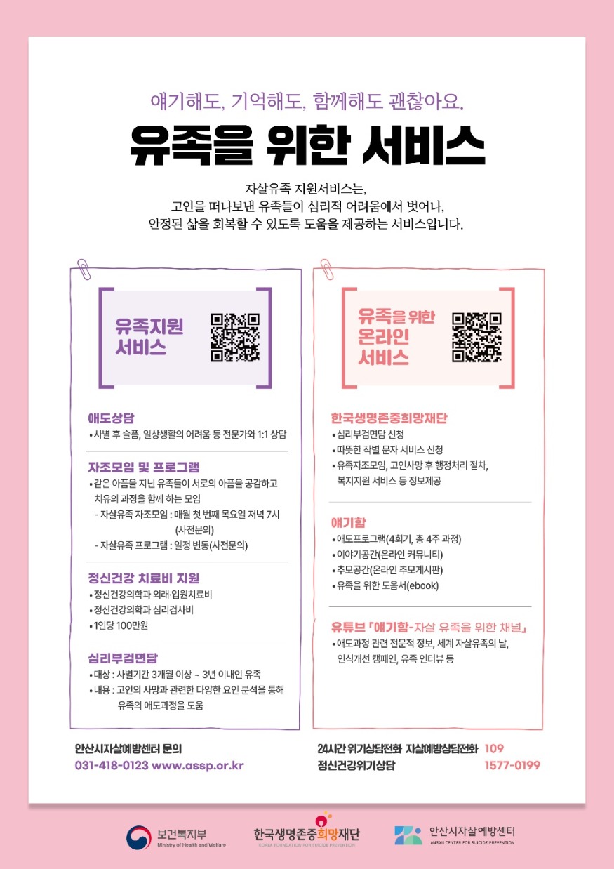 6.안산시 자살예방센터, 화랑오토캠핑장에서‘힐링 캠프’개최.jpg