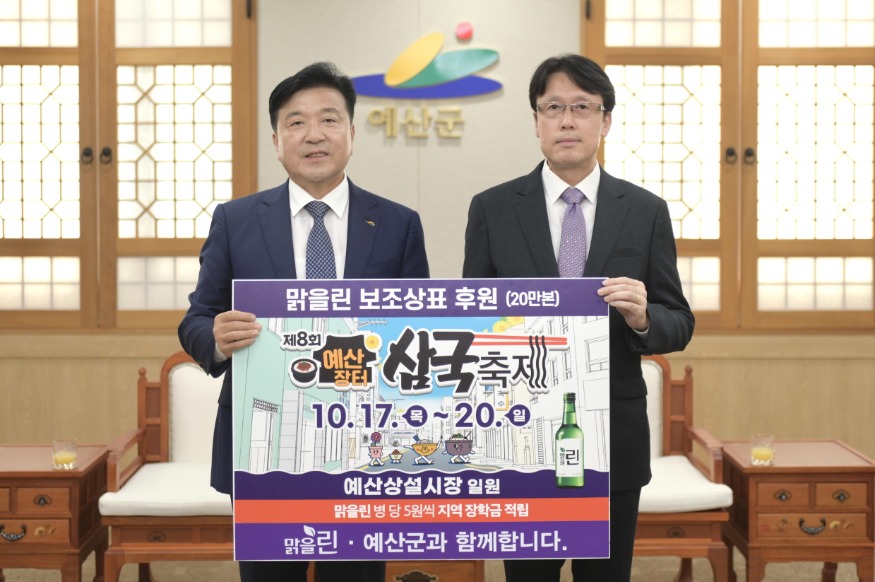 1.맑을 린 삼국축제 홍보라벨 전달식.jpg