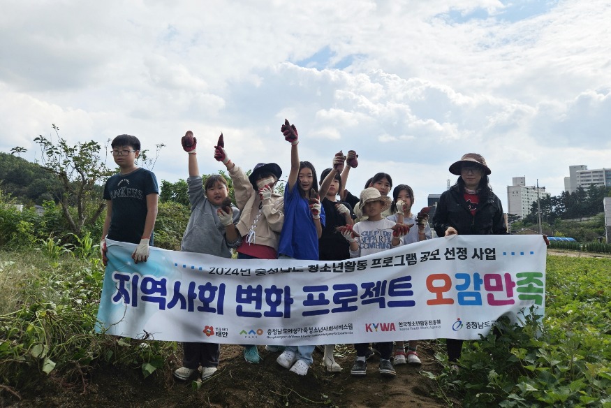 4. 청소년방과후아카데미 청소년활동 프로그램 성료.jpg