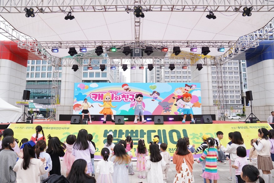 2024 빵빵데이 천안 축제장 모습 (17).jpg