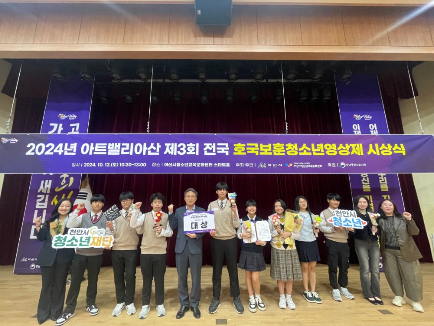 교육청소년과(호국보훈 청소년영상제 대상 기념).jpg
