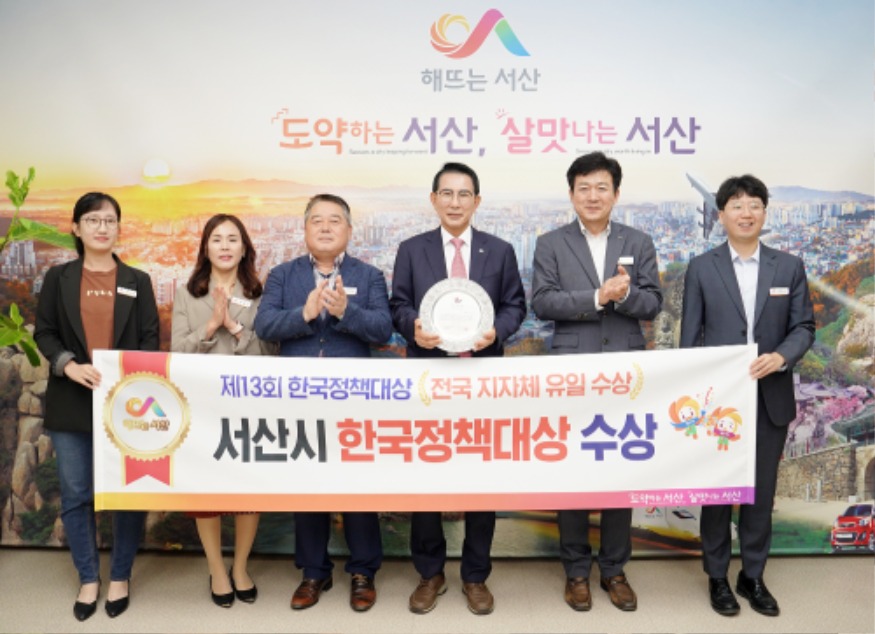 3. 이완섭 서산시장이 14일 시청 시장실에서 관계 공무원들과 함께 한국정책대상 수상을 기념했다..JPG
