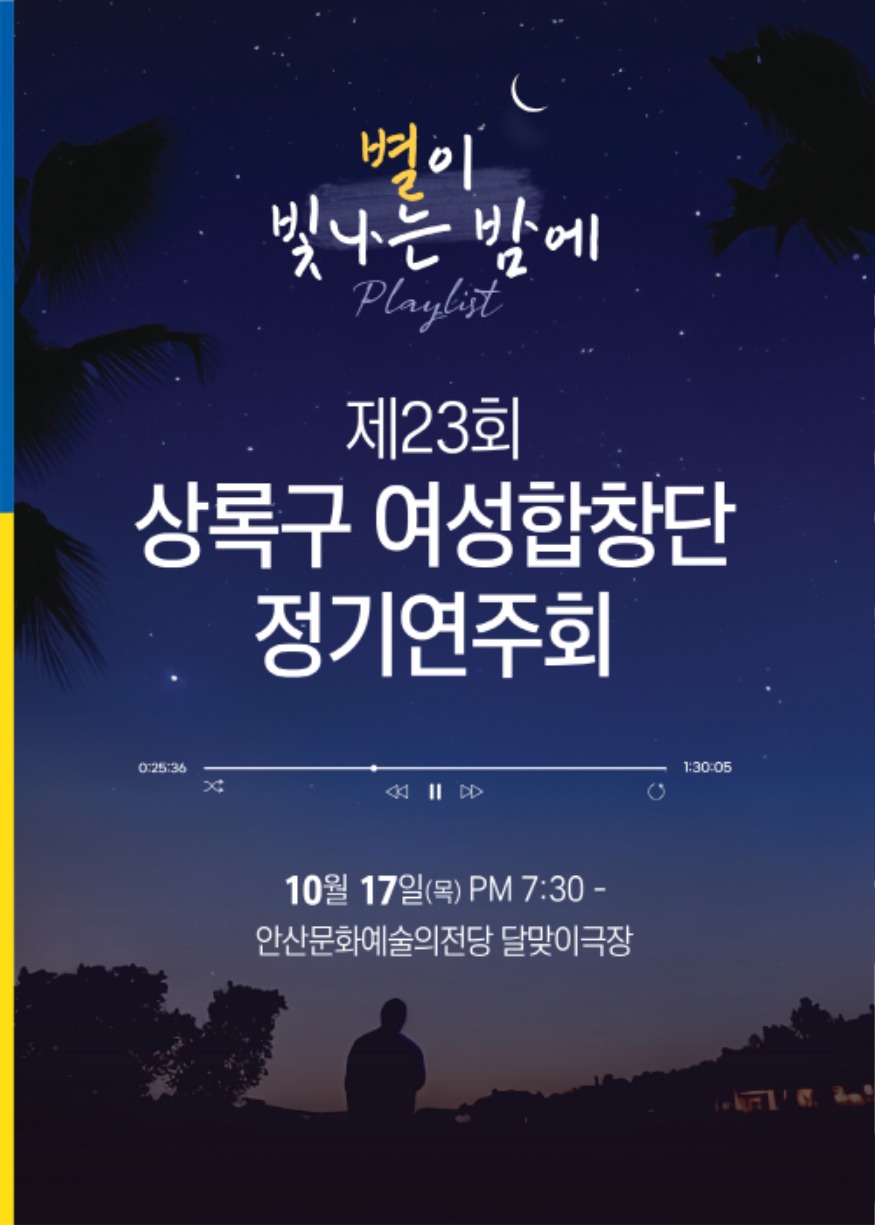 3.안산시 상록구, 제23회 상록구여성합창단 정기연주회 개최.jpg