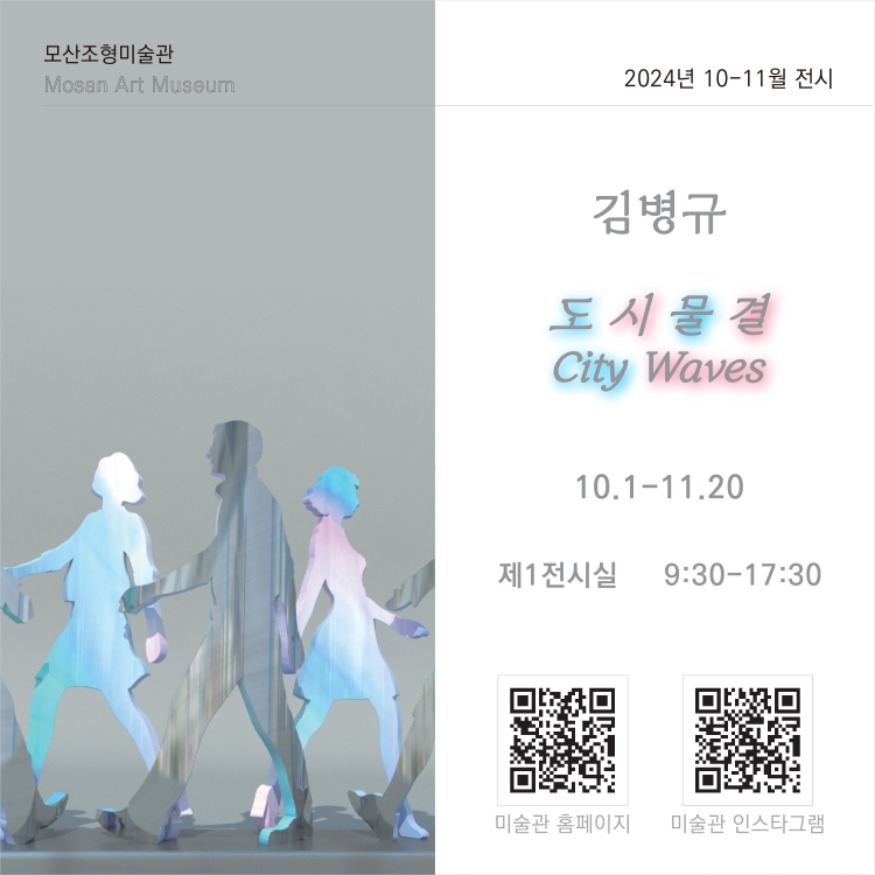 1. 포스터,인스타홍보 김병규-전시.jpg