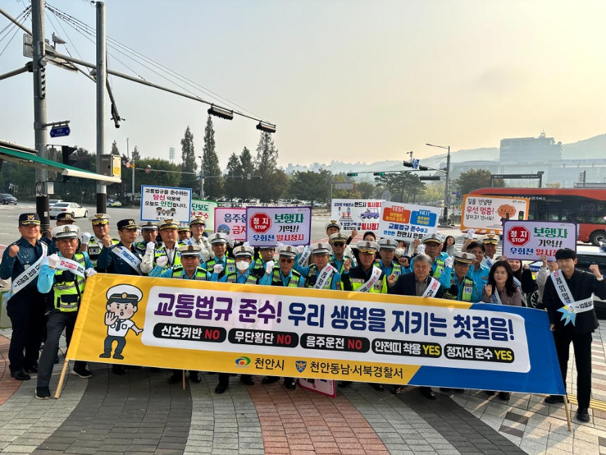 교통정책과(교통문화도시 도약 총력-교통안전캠페인).jpeg