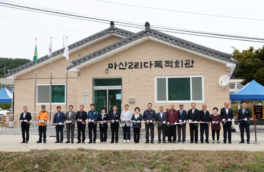 4. 마산2리 마을회관 준공식.JPG