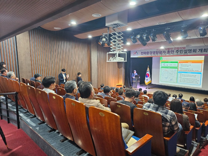 1. 14일 문화회관 소공연장에서 진행된 ‘시청사 건립 전략환경영향평가(초안) 주민설명회’.jpg