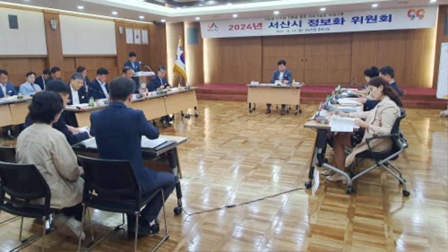 3. 14일 시청 중회의실에서 개최된 2025년 정보화위원회.jpg