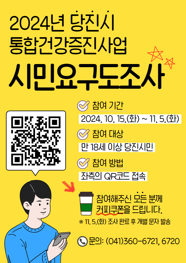 (사진6) 시민요구도 조사(1).jpg