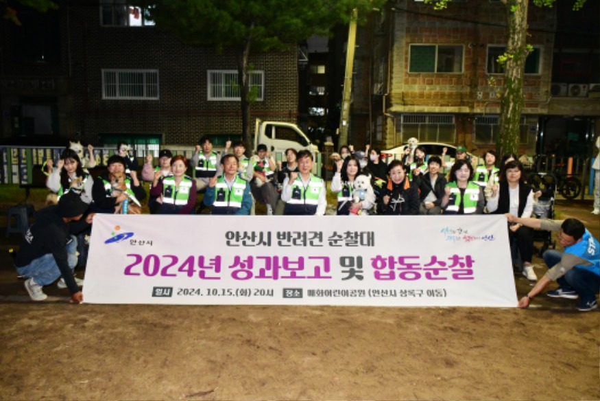 1.이민근 안산시장, 반려견 순찰대와 야간 합동 순찰… 우리 동네 안전 지킨다(3).jpg
