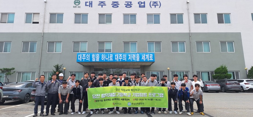 (사진4) 기업탐방 프로그램(1).jpg