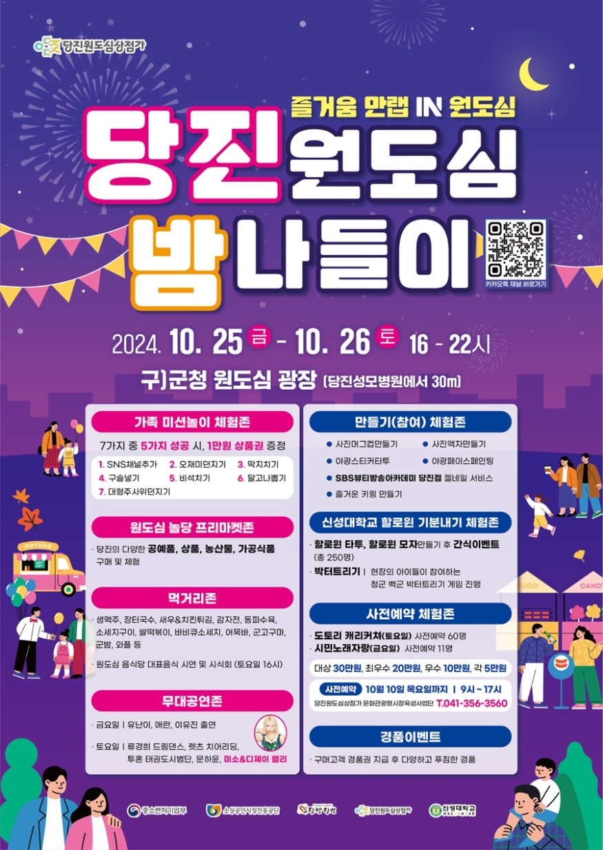 밤나들이.jpg