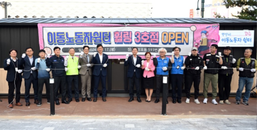 1.안산시, 이동노동자 쉼터 ‘휠링’ 3호점 개소… 경기도 내 최다(1).jpg
