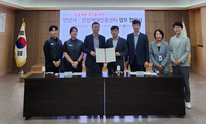 3.안산시-안산체력인증센터, 인재 채용‘공정·신뢰’업무협약 체결(서약서 왼쪽부터 곽동민 안산체력인증센터장, 전덕주 행정안전교육국장).jpg