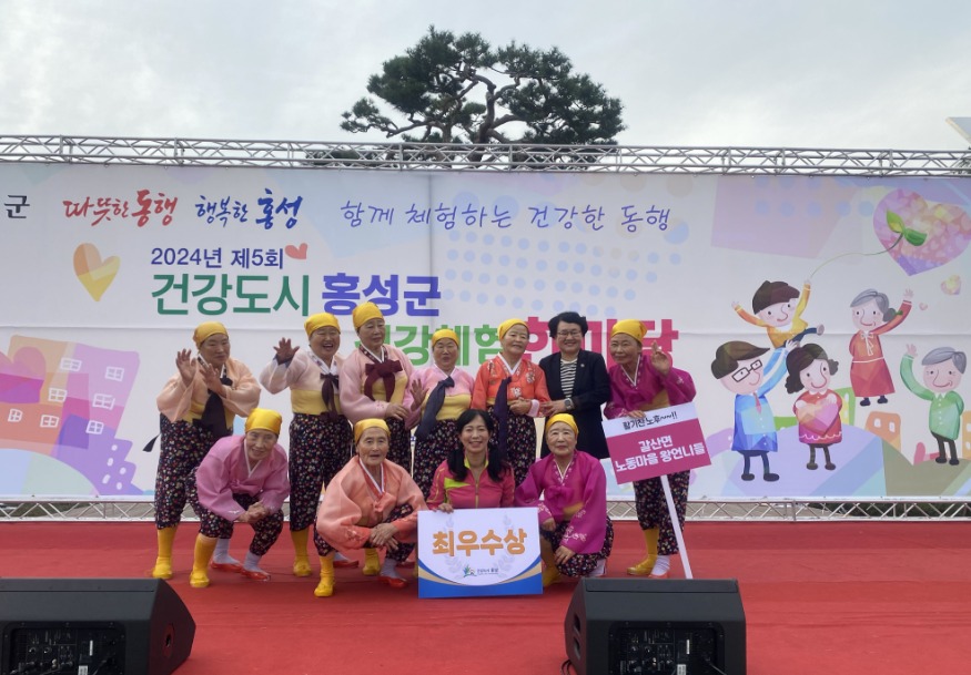 17일 (건강도시 홍성군, 제5회 건강체험한마당 성황리에 마쳐) 1.jpeg