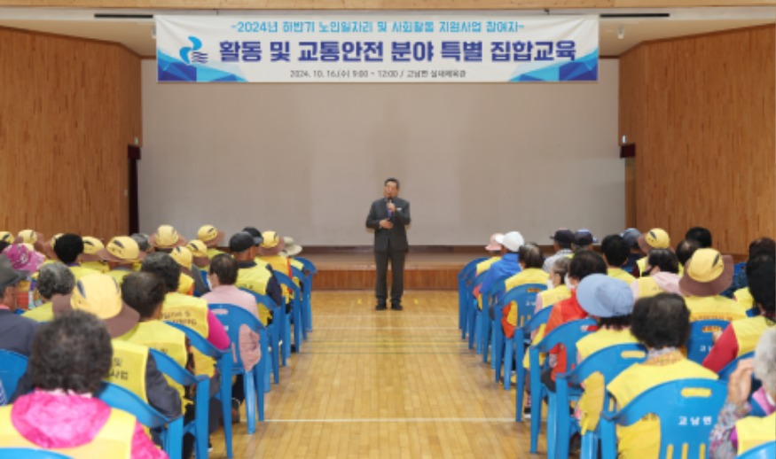 3. 노인일자리 사업 확대 추진.JPG