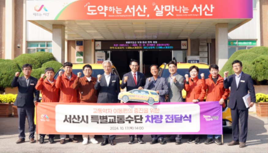 4. 17일 시청 현관 앞에서 진행된 특별교통수단 차량 전달식.JPG