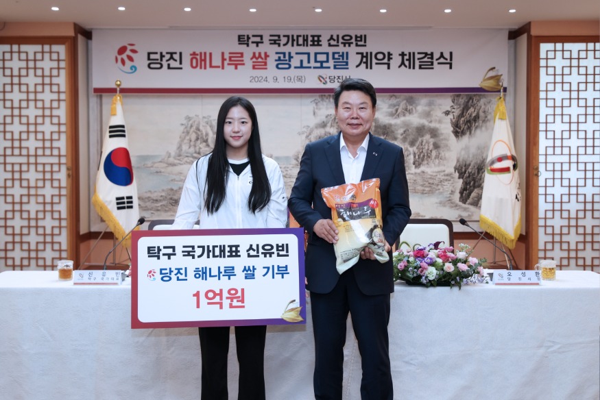 (사진1) 신유빈 기탁.jpg
