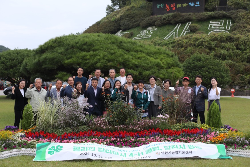 (사진4) 칼라판시 교류(당진시농업기술센터 견학).JPG