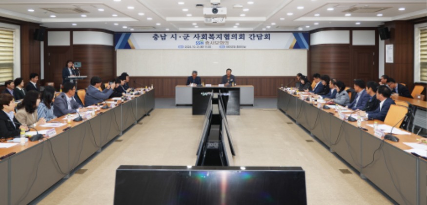 충남 시군 사회복지협의회 정기회의 1.JPG