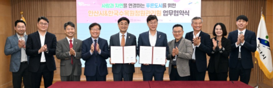 1.전국 최고 수준의 녹지율 안산시, 한수정과 숲 자원 활용 업무 협약(2).jpg