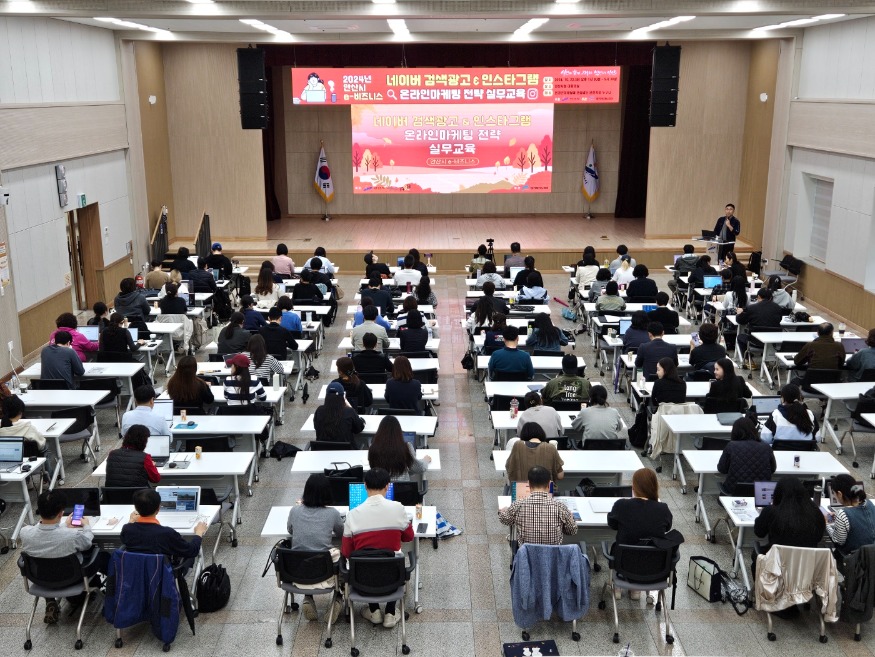 3.안산시, 온라인 마케팅 실무교육 성료… 청년 창업가 654명 수강(1).jpg