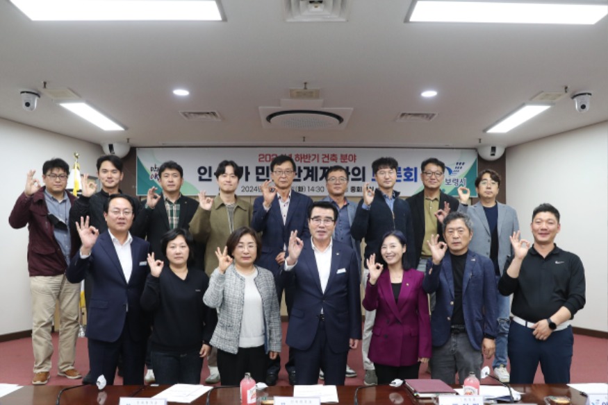 건축 인허가 민원관계자 토론회 1.jpg