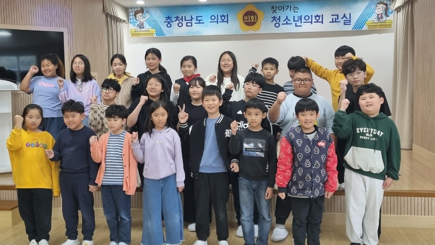 241023 충남도의회 청소년 의회교실 1.jpg