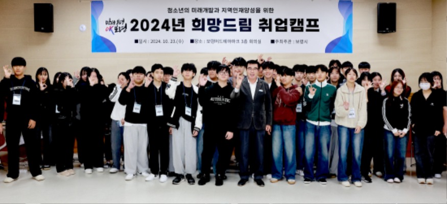 희망드림 취업캠프 1.jpg