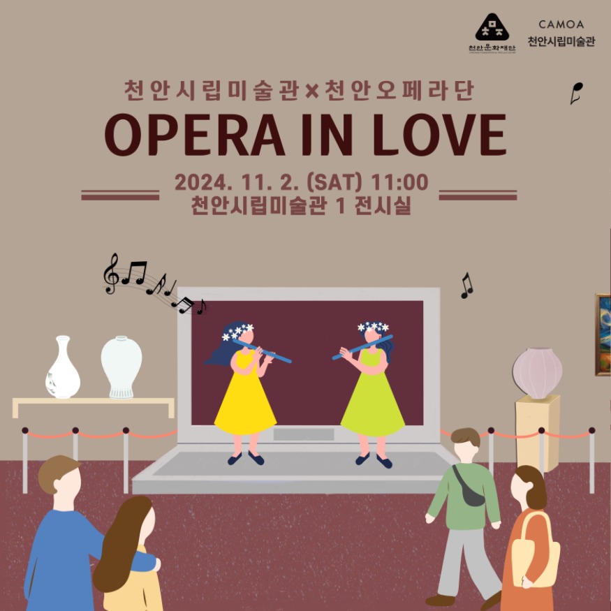 천안문화재단(시립미술관 11월 문화행사 웹포스터).jpg