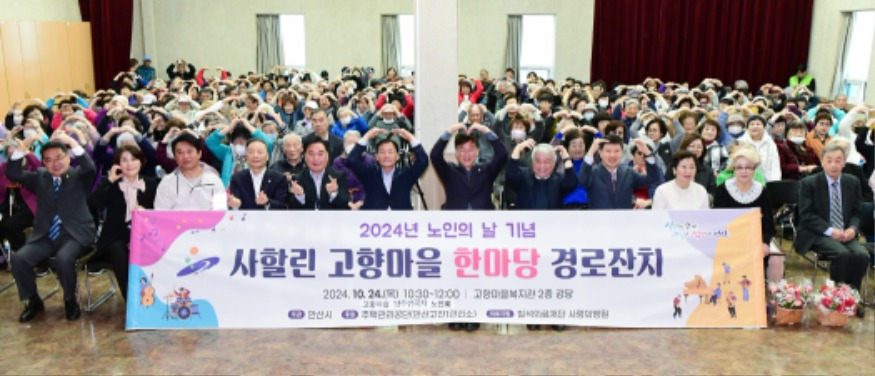 4.안산시, 사할린 고향마을 한마당 경로잔치 개최…“동포 화합의 장”.jpg