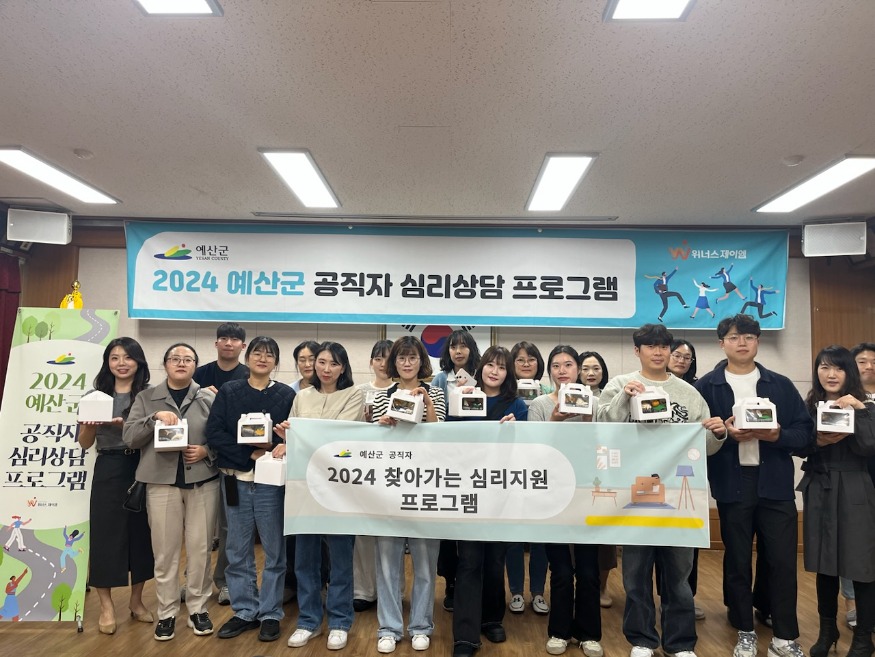 4.공직자 심리상담 프로그램 진행 모습.JPG