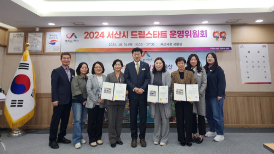 1. 24일 시청 상황실에서 열린 2024년 드림스타트 운영위원회.jpg