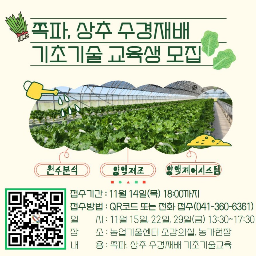 (사진4) 교육생 모집 홍보물 .jpg