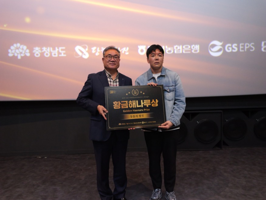1. 황금해나루상(대상) 동물의 왕국 권찬민 감독.jpg