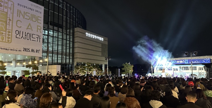 3.안산산업역사박물관,‘버스 앞 버스킹’열어… 가을밤을 수놓다.jpg